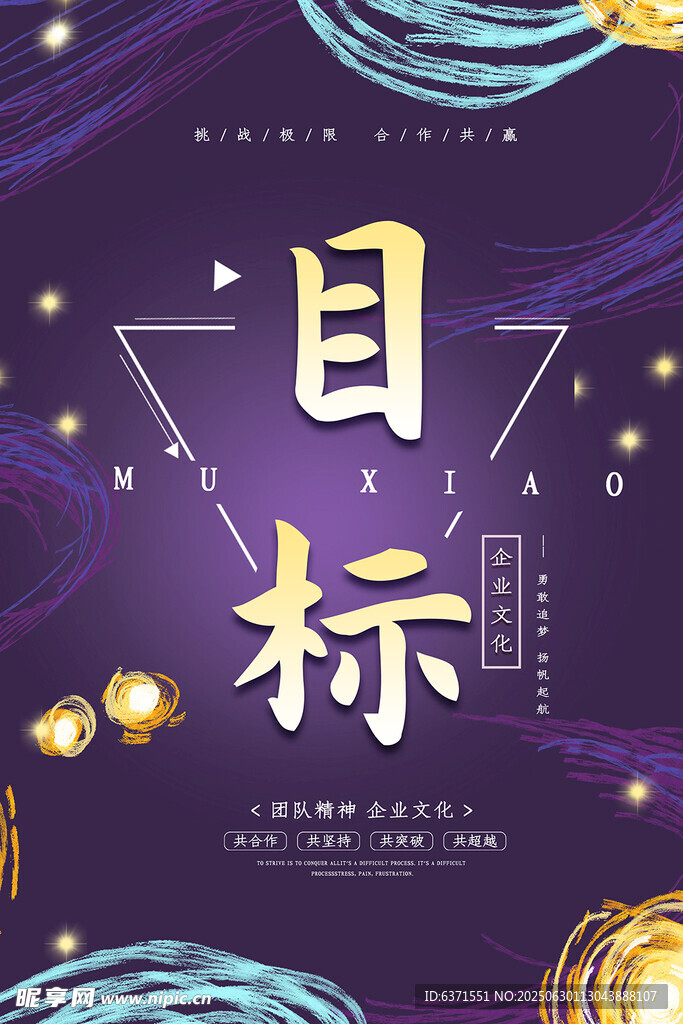 企業(yè)文化掛畫