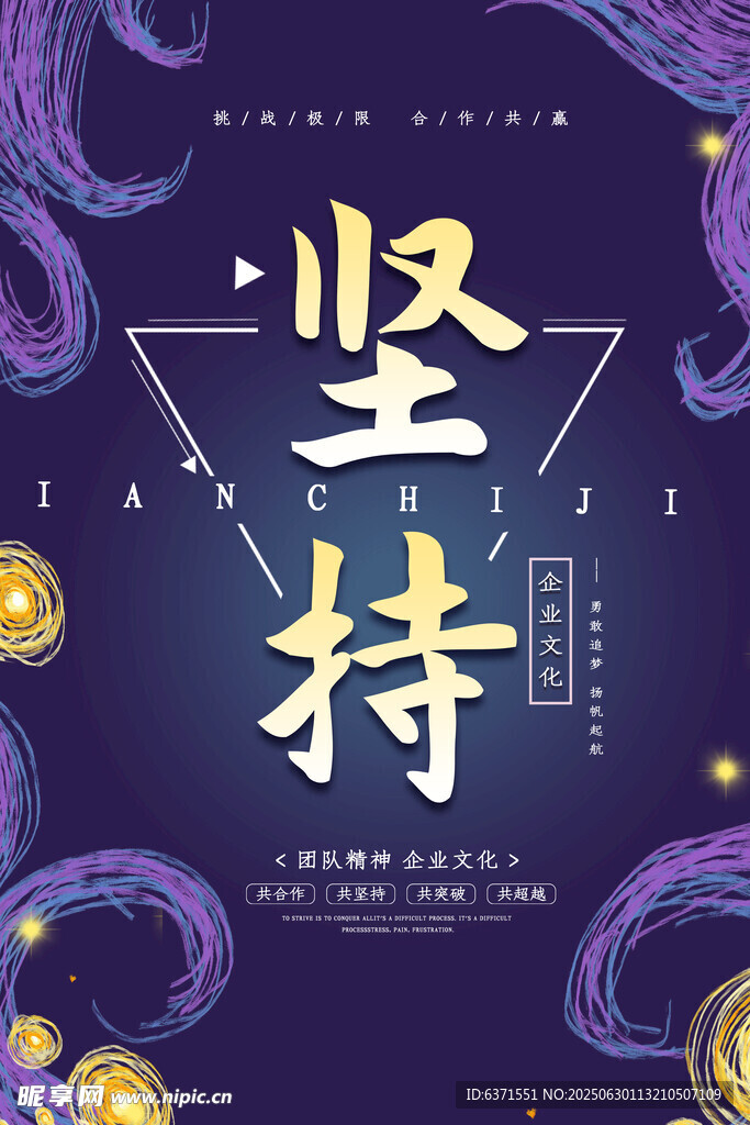 企業(yè)文化掛畫