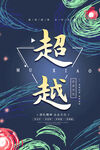 企業(yè)文化掛畫
