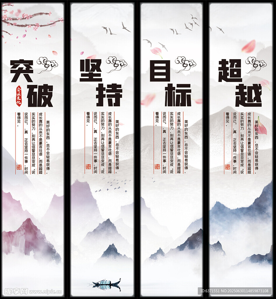 企業(yè)文化掛畫