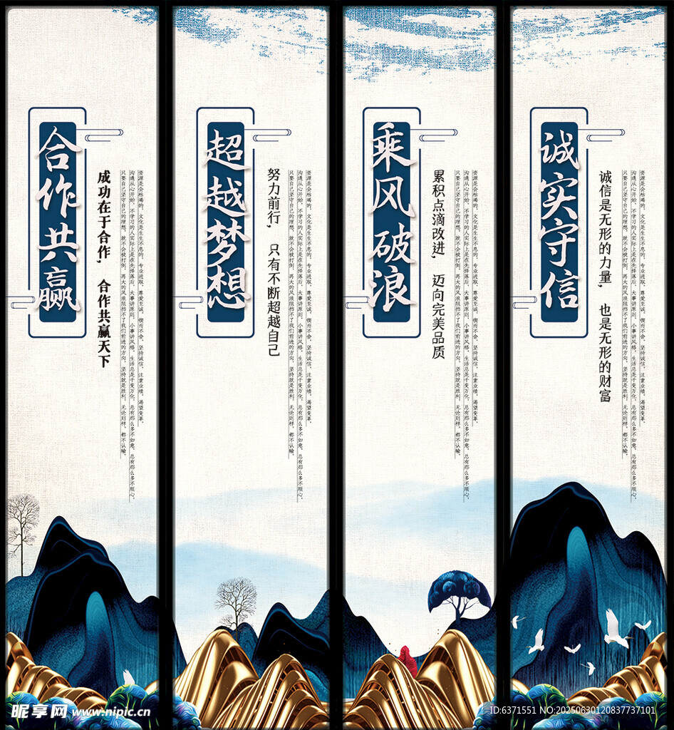 企業(yè)文化掛畫