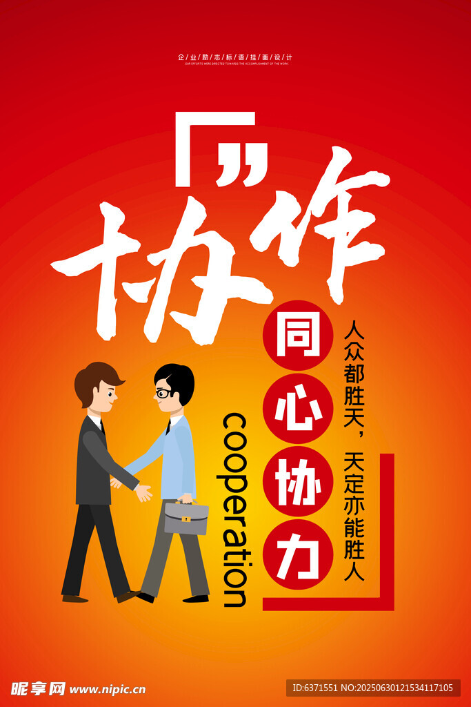 企業(yè)文化掛畫