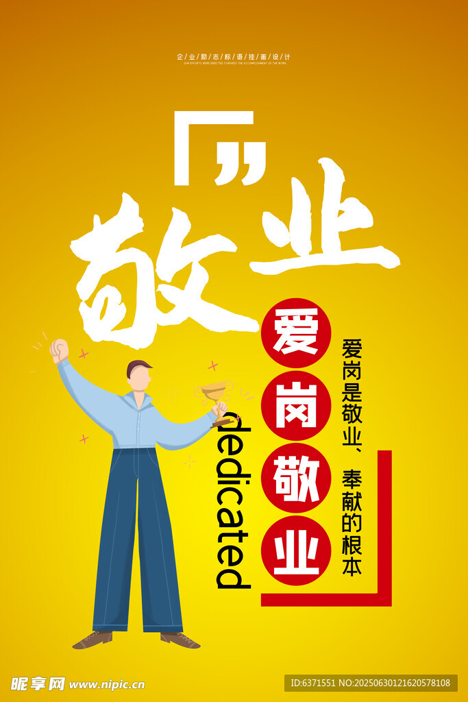 企業(yè)文化掛畫