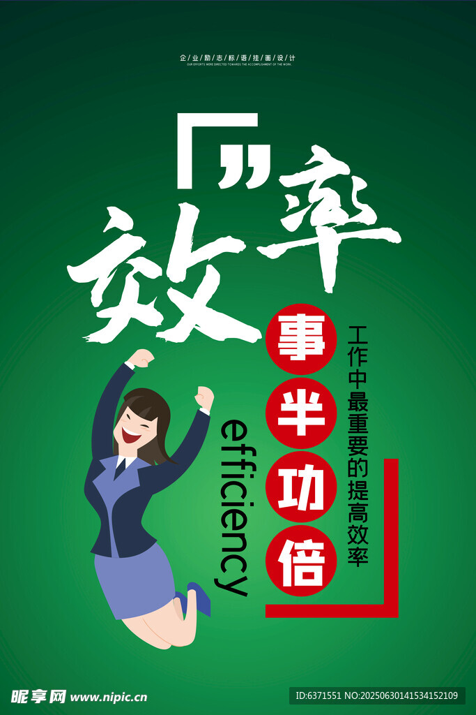 企業(yè)文化掛畫