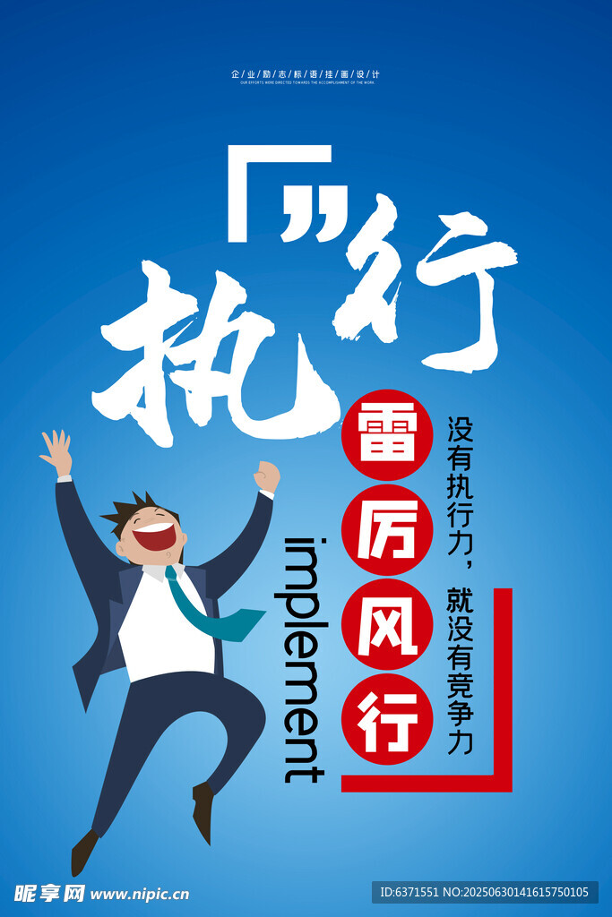 企業(yè)文化掛畫