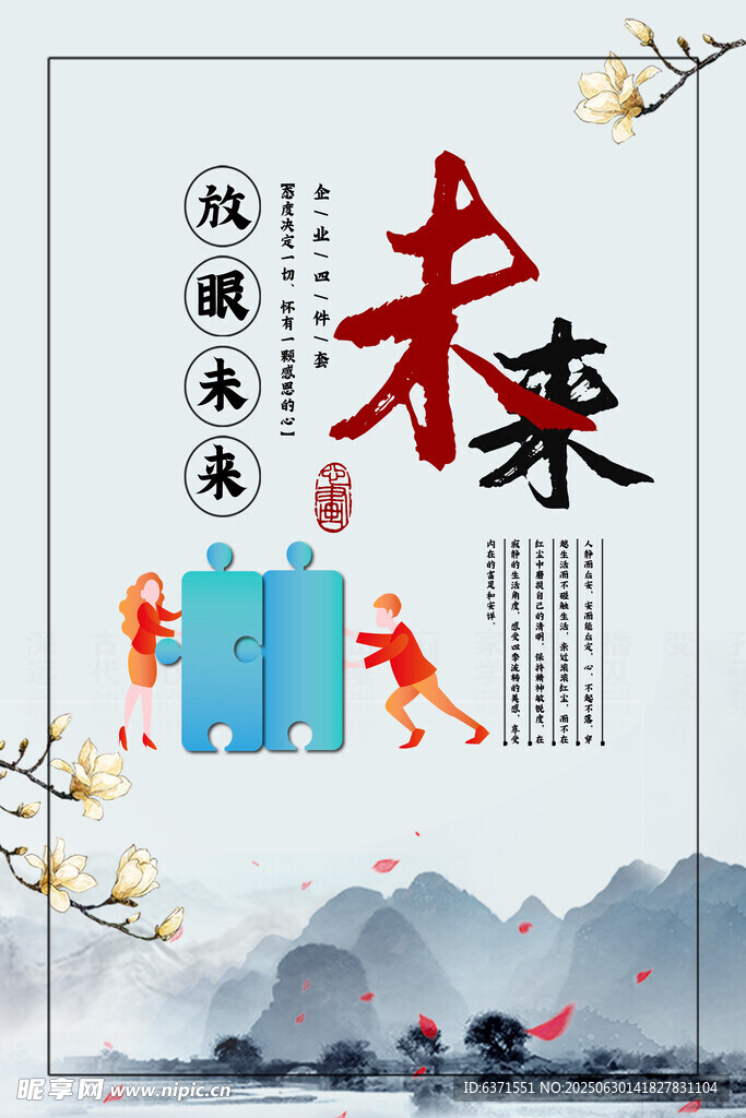 企業(yè)文化掛畫