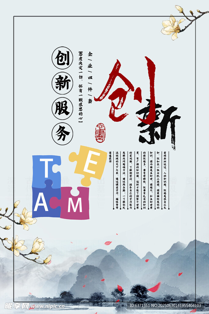 企業(yè)文化掛畫