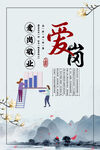 企業(yè)文化掛畫