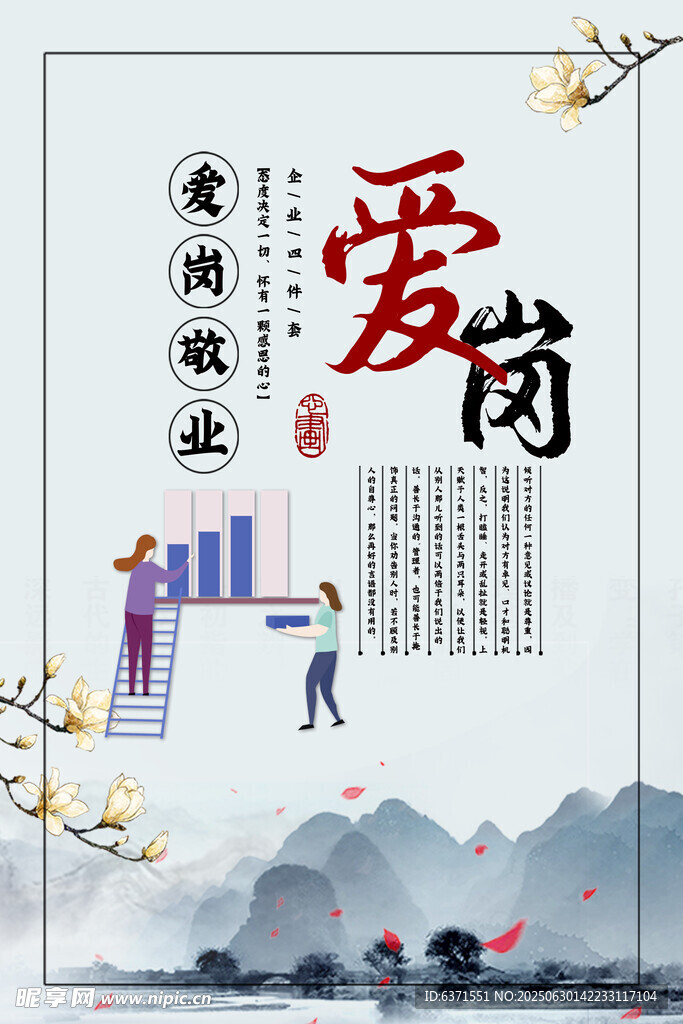 企業(yè)文化掛畫