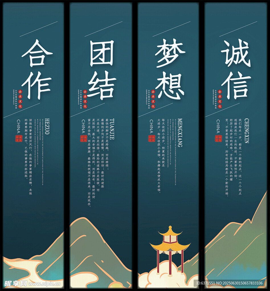 企業(yè)文化掛畫