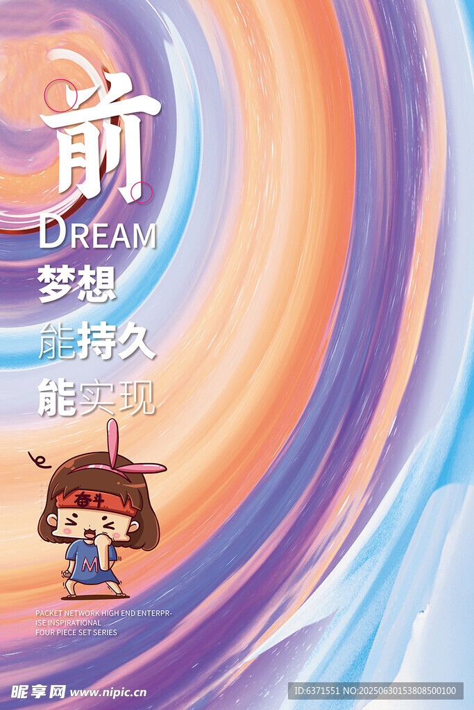 企業(yè)文化掛畫