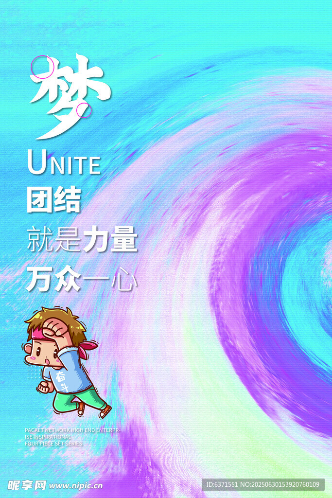 企業文化掛畫