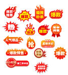 促銷