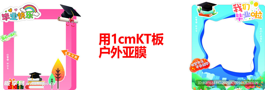 拍照框