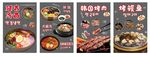 韓式美食烤肉拌飯玻璃貼
