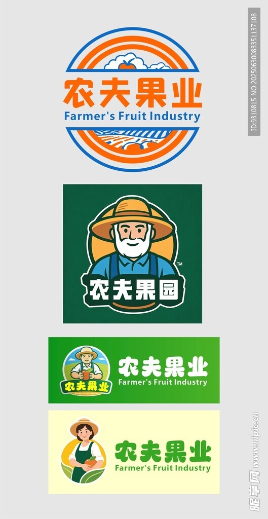 農業企業標識展示