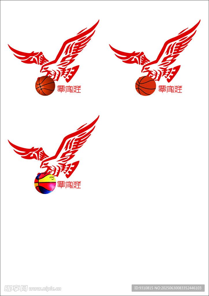 帶翅膀的標(biāo)志設(shè)計示例