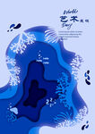 藍色夢幻藝術海報