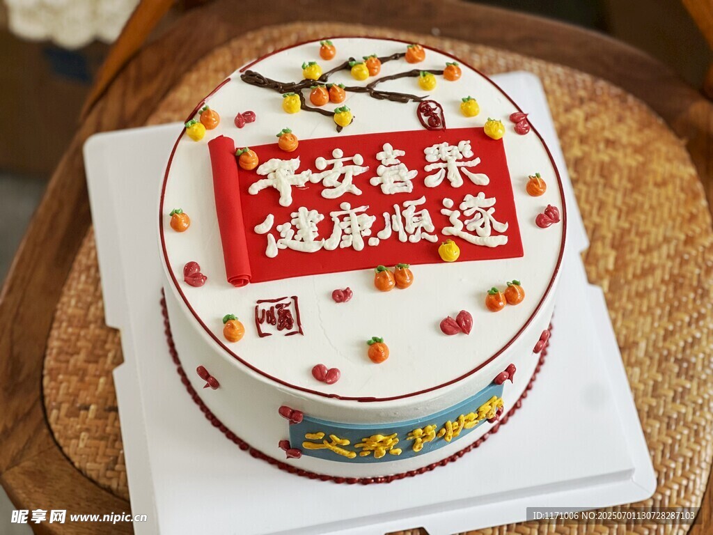 平安喜樂健康順遂生日蛋糕