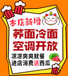 本店新增