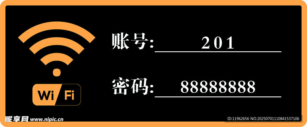 WiFi賬號(hào)密碼展示牌