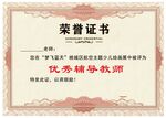 榮譽(yù)證書(shū)打印效果