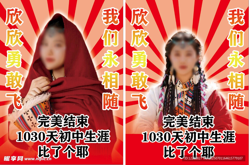 刷寶迎接中考考生