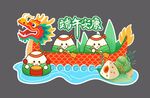 端午 龍舟  粽子 插畫