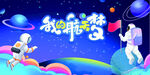 我的航天夢