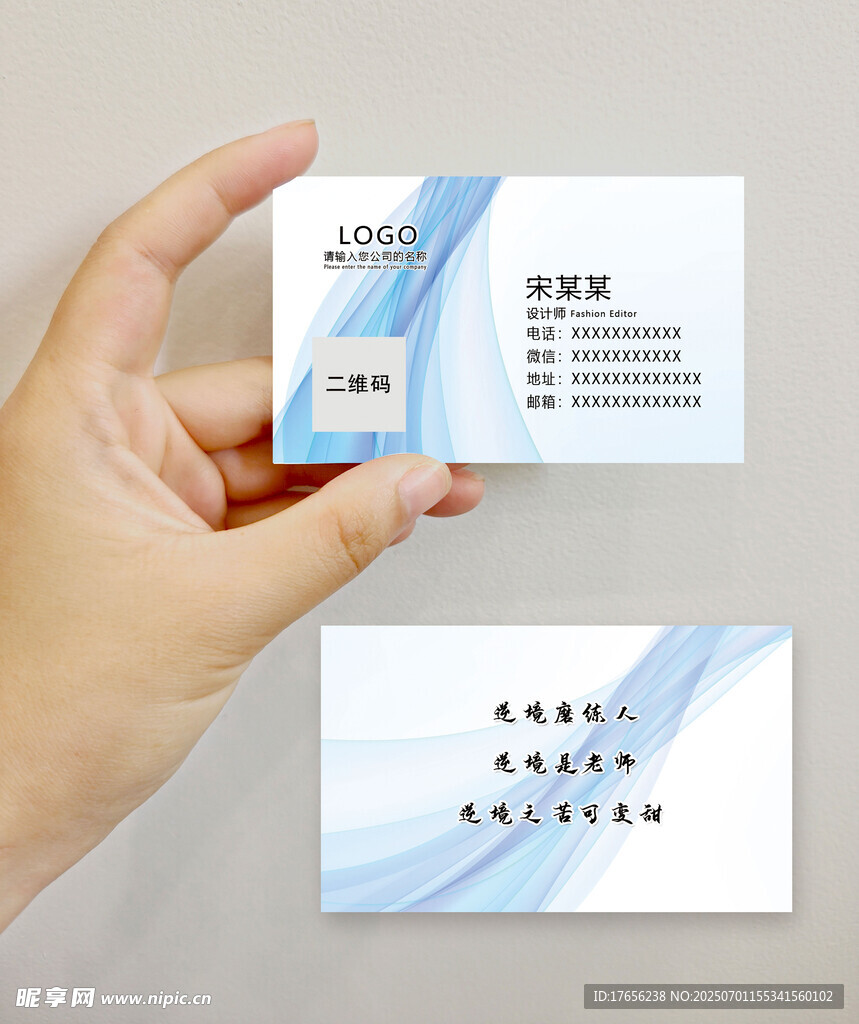 簡潔個人名片