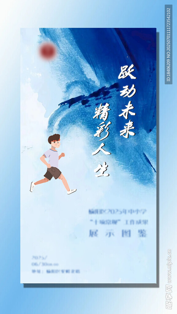 邀請(qǐng)函