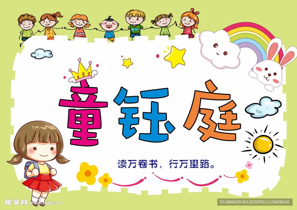 名字牌