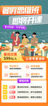 培訓(xùn)課程招生海報(bào)