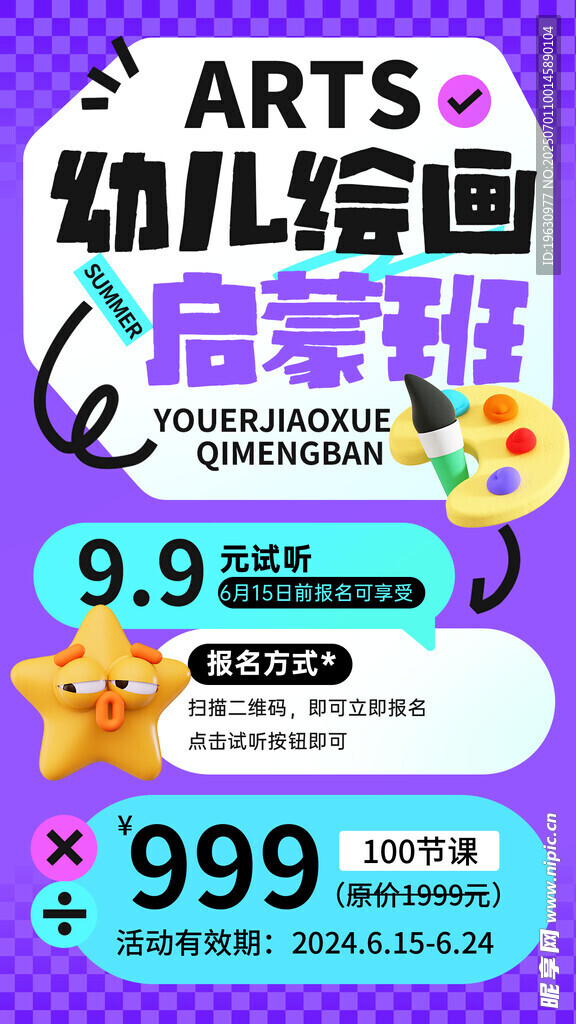 幼兒繪畫(huà)啟蒙課