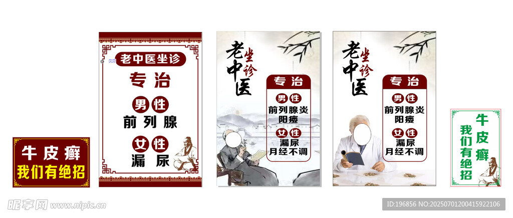 老中醫(yī)坐診