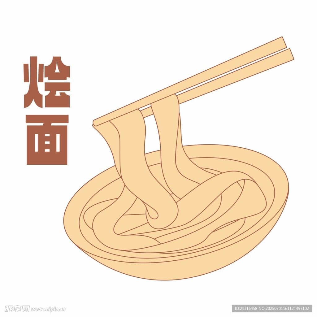 燴面