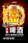 啤酒 