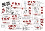 肉蟹煲菜單