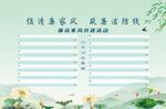廉潔簽名墻