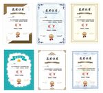 橫版獲獎證書