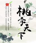 桃李天下教師