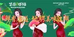 冒菜西施海報