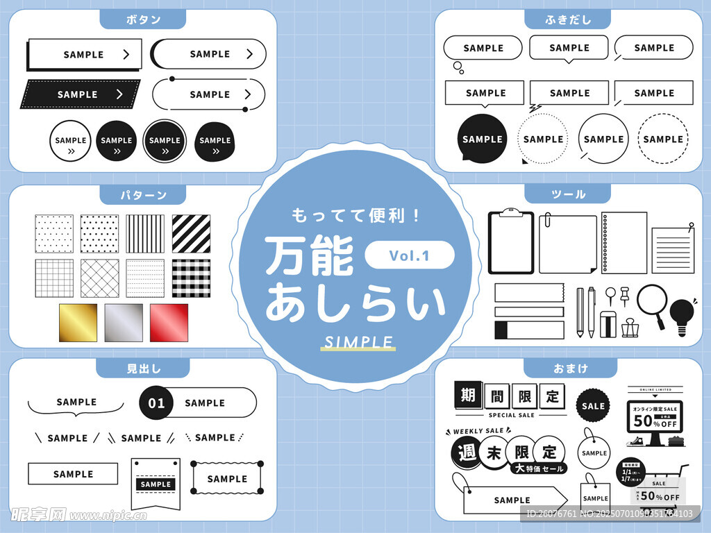 多樣文具圖標集合