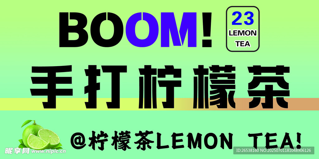 手打檸檬茶燈箱