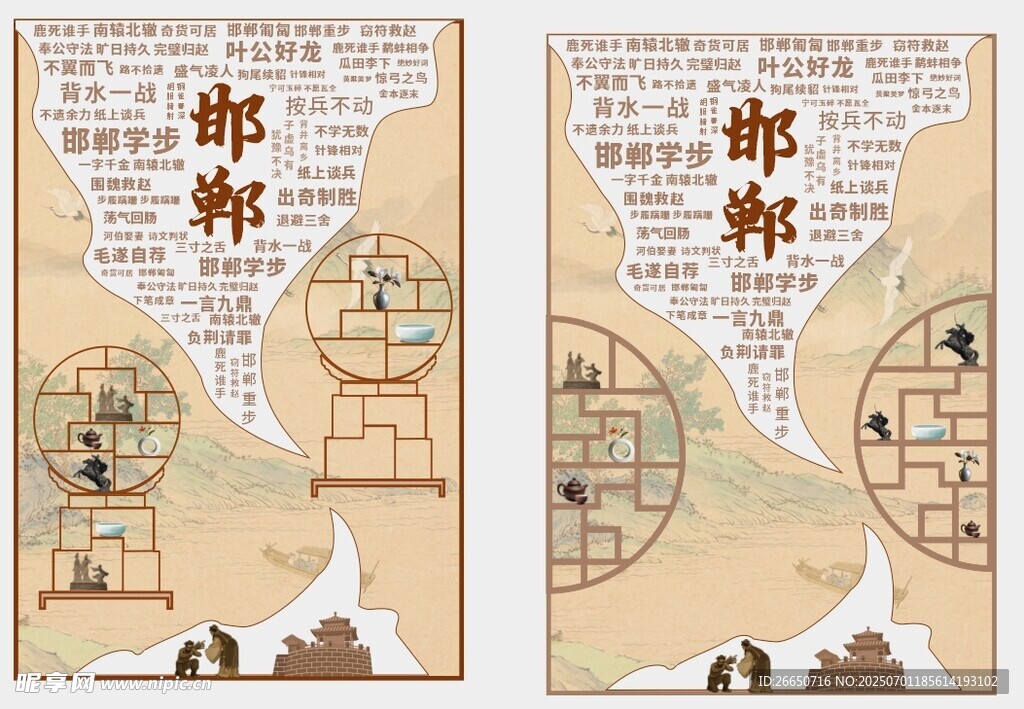 邯鄲古風簡約創意造型