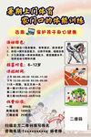 健身招生海報