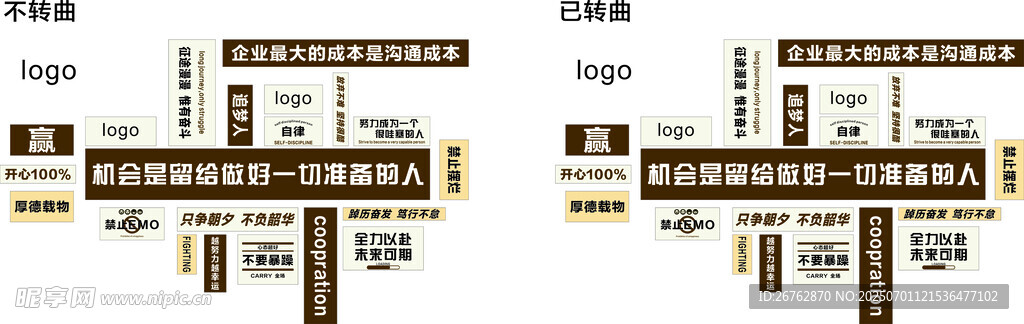 勵志背景墻