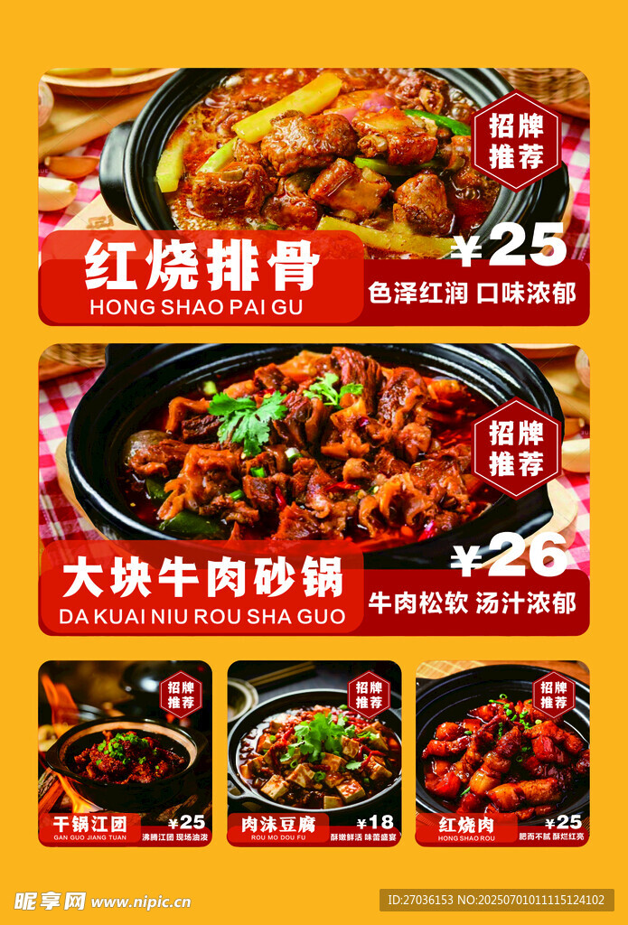 紅燒排骨