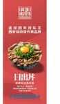 日式燒肉飯美食誘人