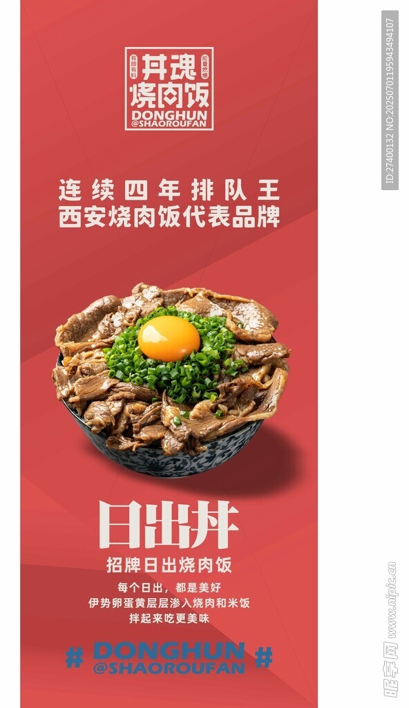 日式燒肉飯美食誘人
